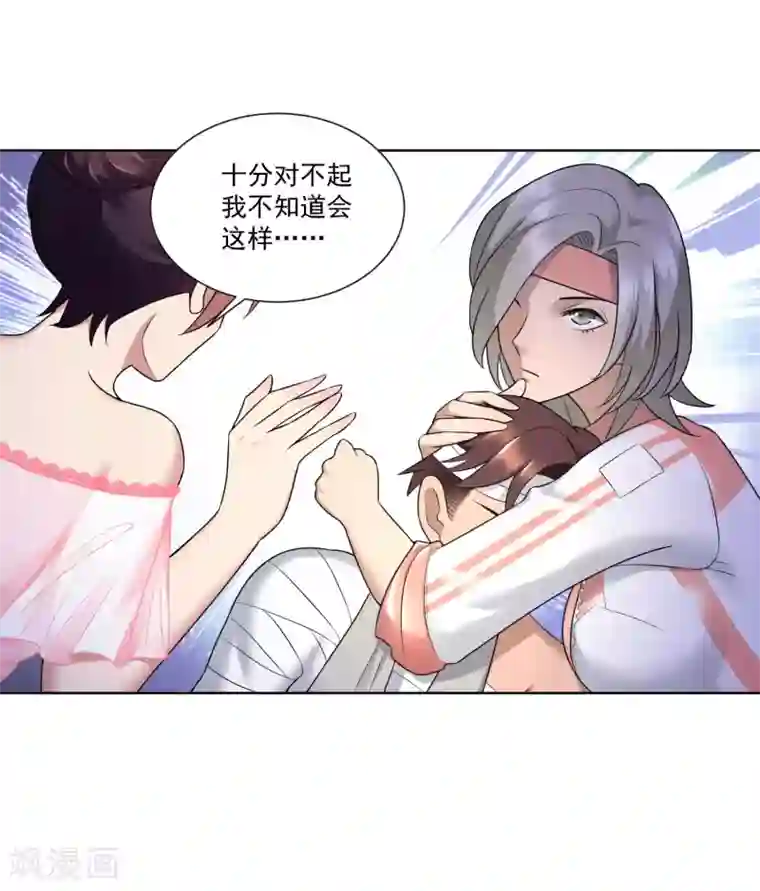 女神的私人教练第15话 修武者