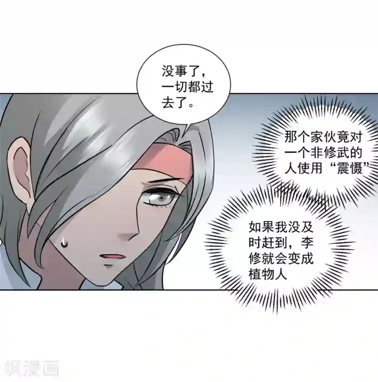 女神的私人教练第16话 完美心经