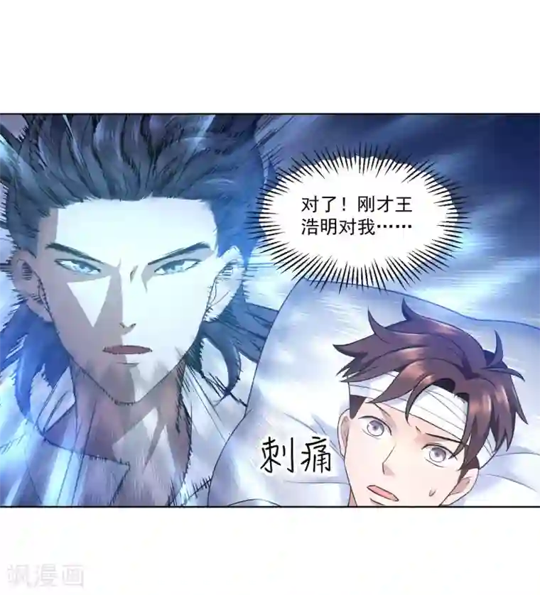 女神的私人教练第16话 完美心经