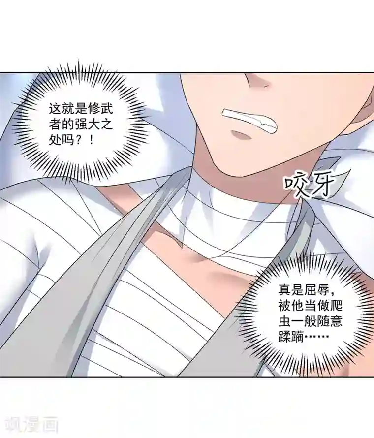 女神的私人教练第16话 完美心经