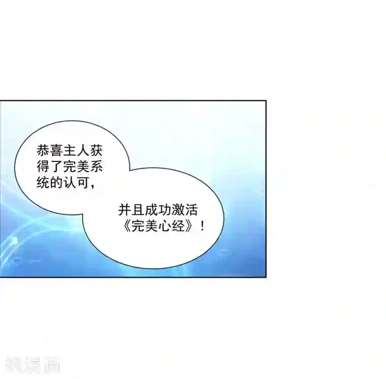 女神的私人教练第16话 完美心经