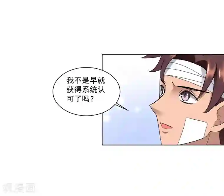 女神的私人教练第16话 完美心经