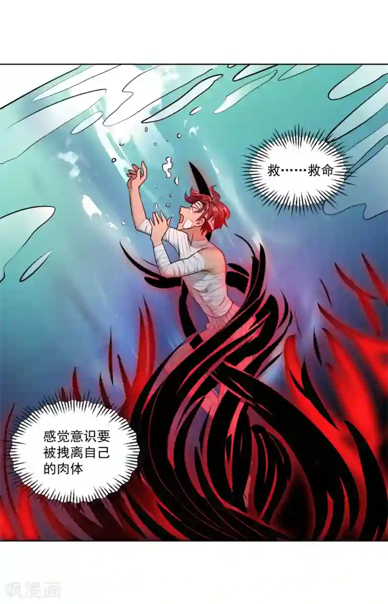 女神的私人教练第16话 完美心经