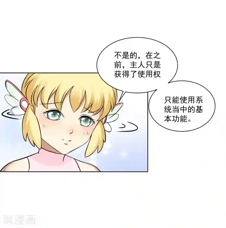 女神的私人教练第16话 完美心经