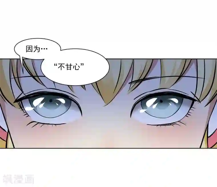 女神的私人教练第16话 完美心经