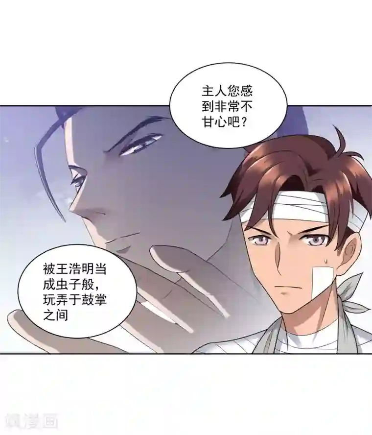 女神的私人教练第16话 完美心经