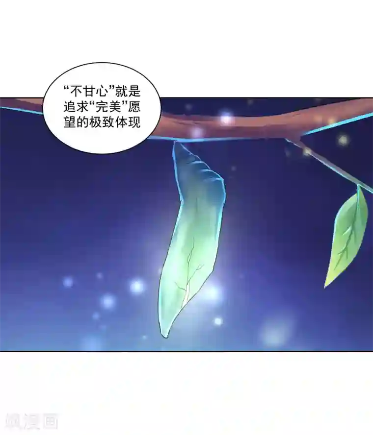 女神的私人教练第16话 完美心经