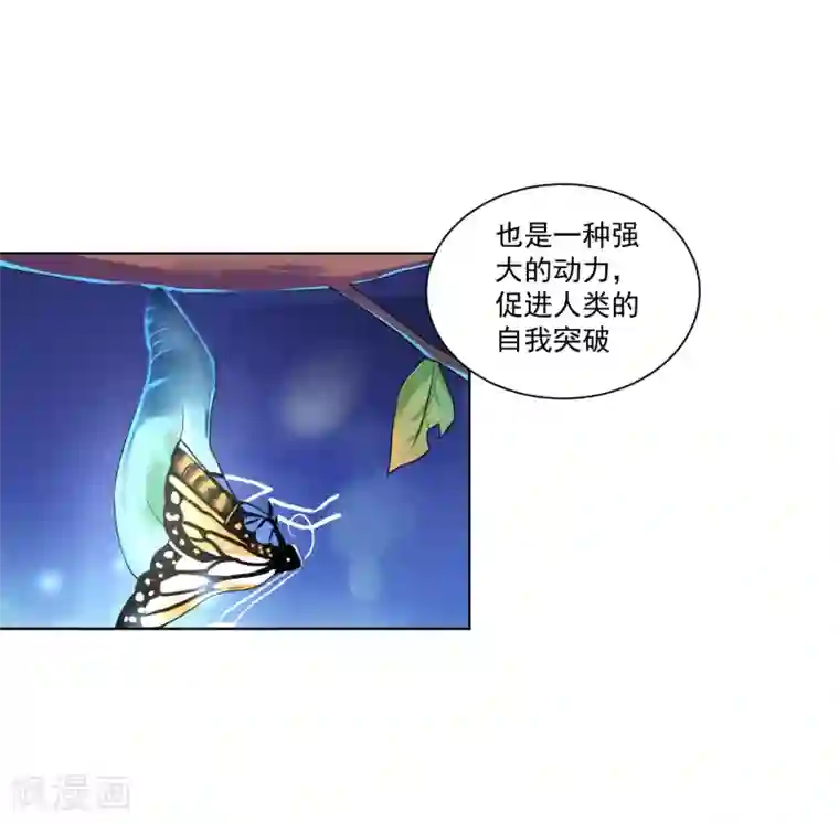 女神的私人教练第16话 完美心经