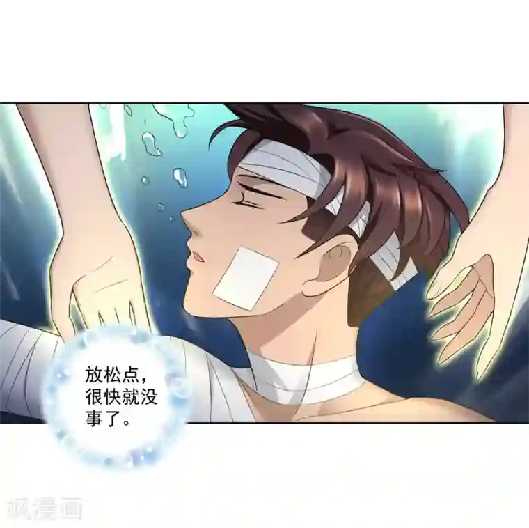 女神的私人教练第16话 完美心经