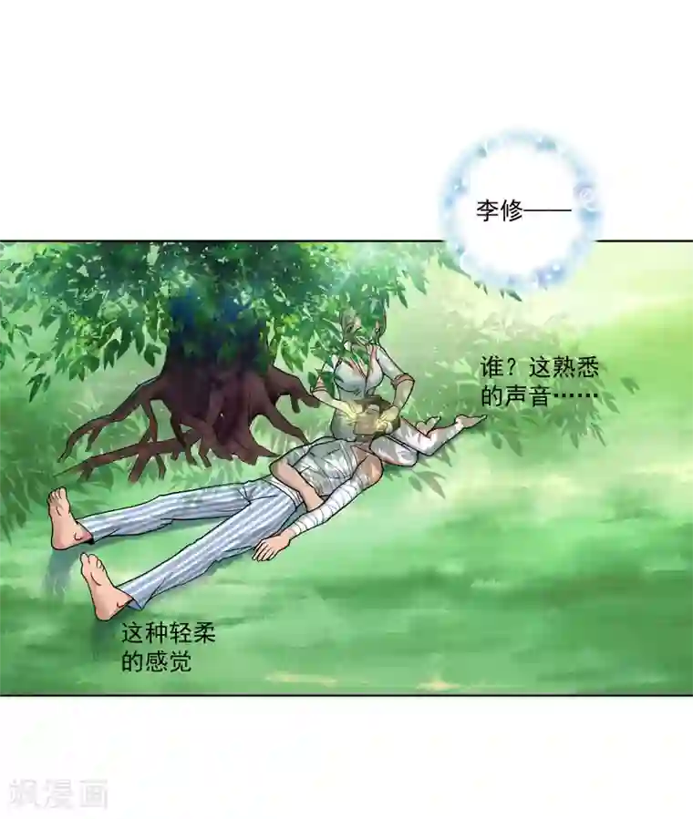 女神的私人教练第16话 完美心经