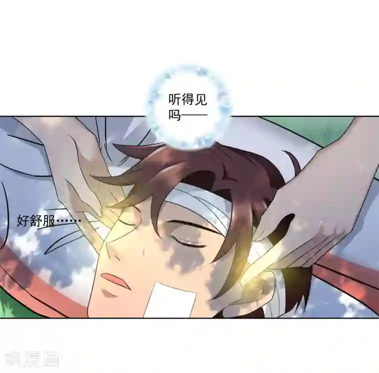 女神的私人教练第16话 完美心经