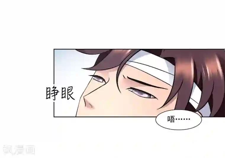 女神的私人教练第16话 完美心经