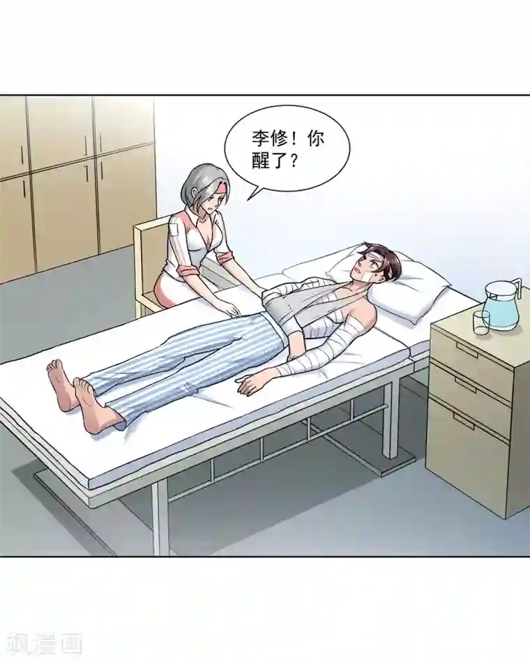 女神的私人教练第16话 完美心经