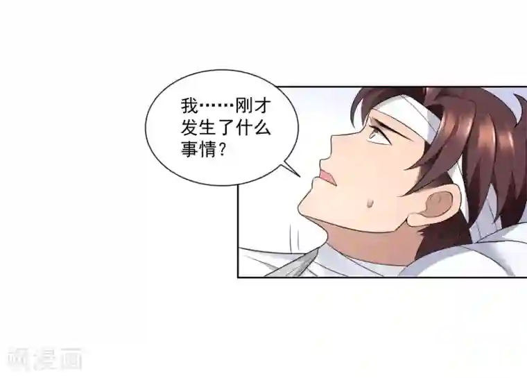 女神的私人教练第16话 完美心经