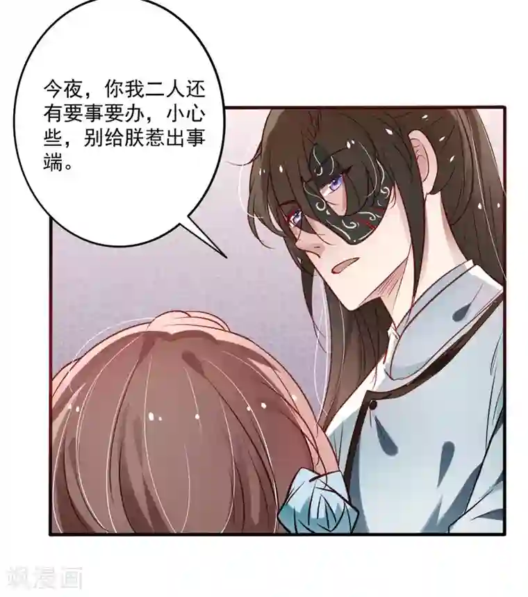 重生帝妃权倾天下第14话 你不会抱紧点？