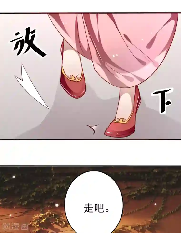 重生帝妃权倾天下第14话 你不会抱紧点？