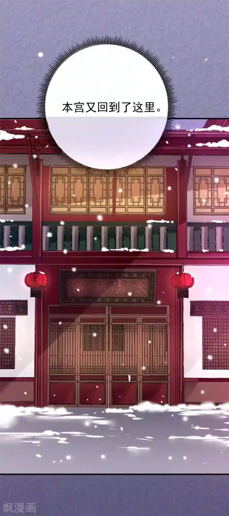 重生帝妃权倾天下第14话 你不会抱紧点？