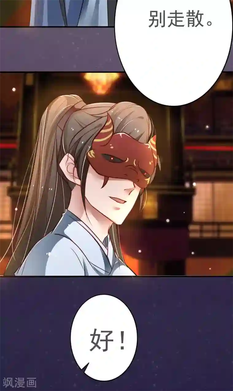 重生帝妃权倾天下第17话 只是后宫三千的其中一个