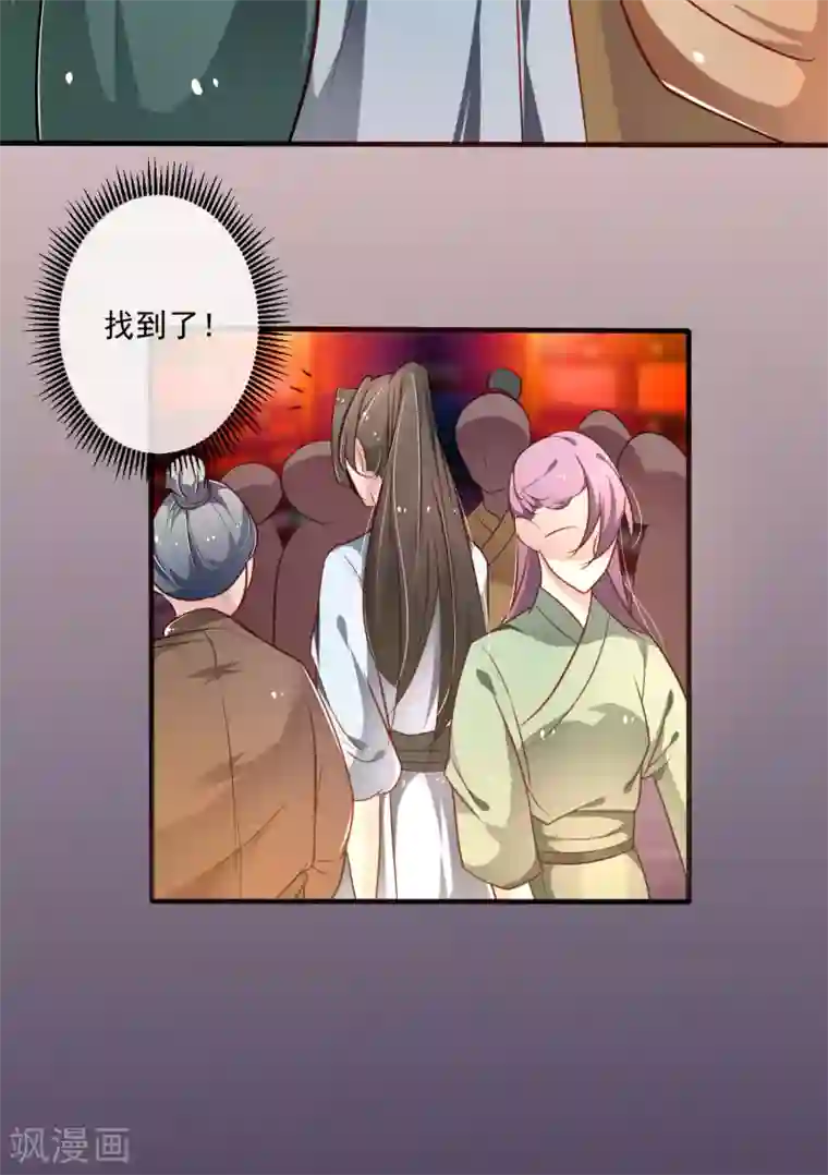 重生帝妃权倾天下第17话 只是后宫三千的其中一个