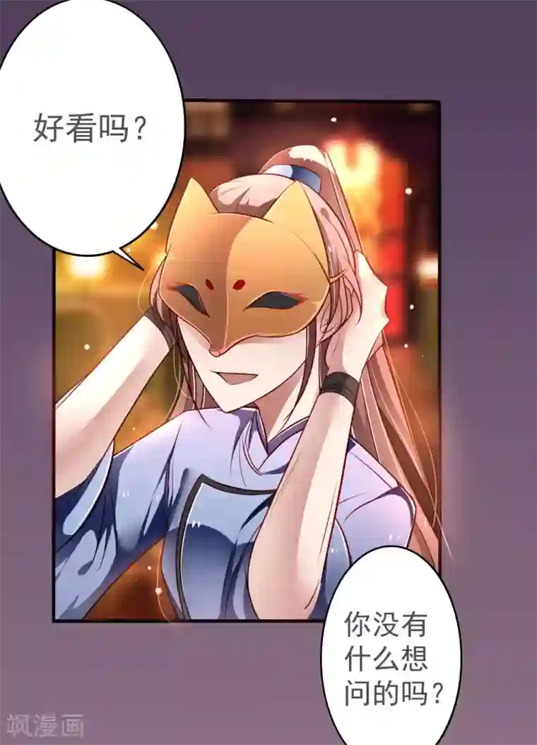 重生帝妃权倾天下第17话 只是后宫三千的其中一个