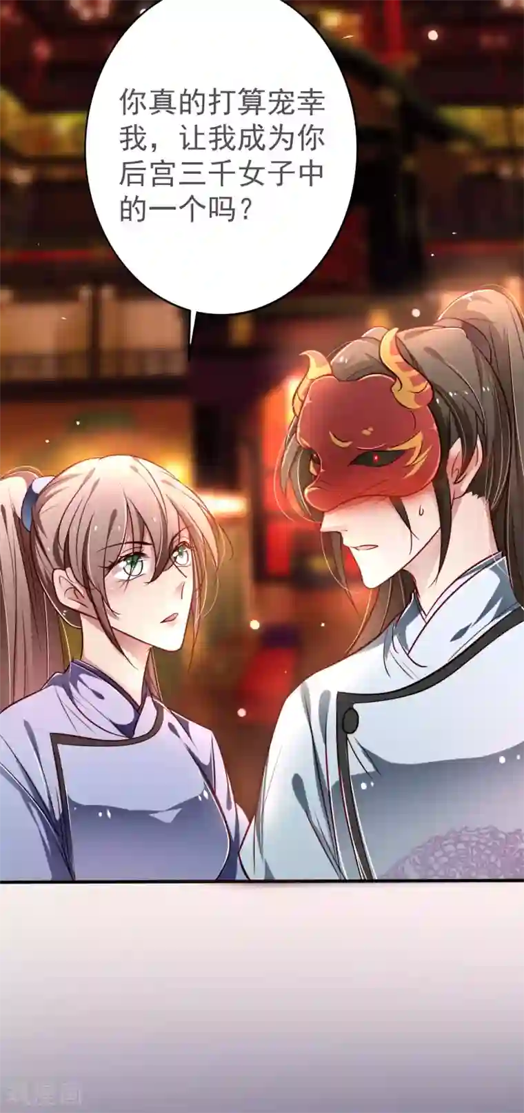 重生帝妃权倾天下第17话 只是后宫三千的其中一个