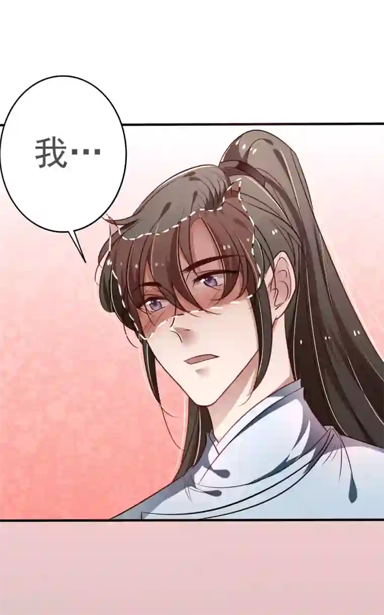 重生帝妃权倾天下第17话 只是后宫三千的其中一个