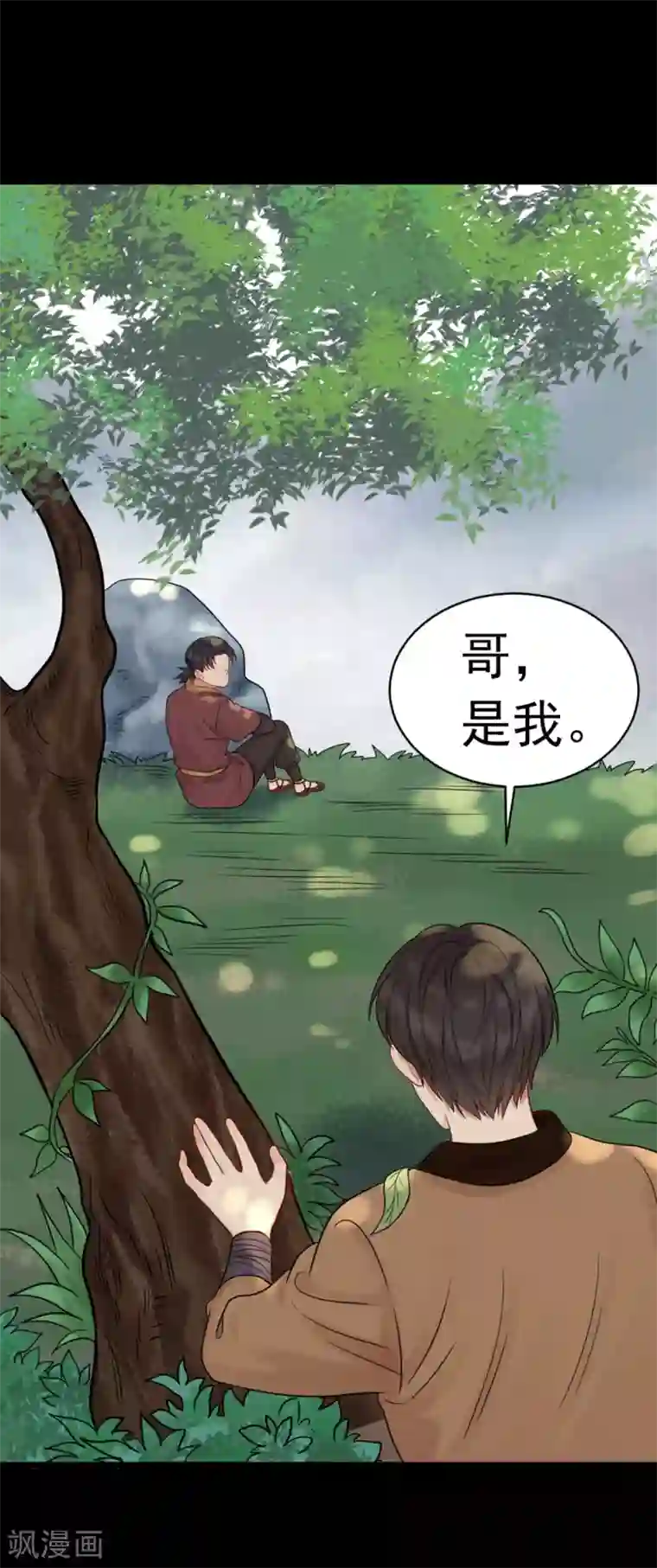 御灵行第5话 知见-杀机
