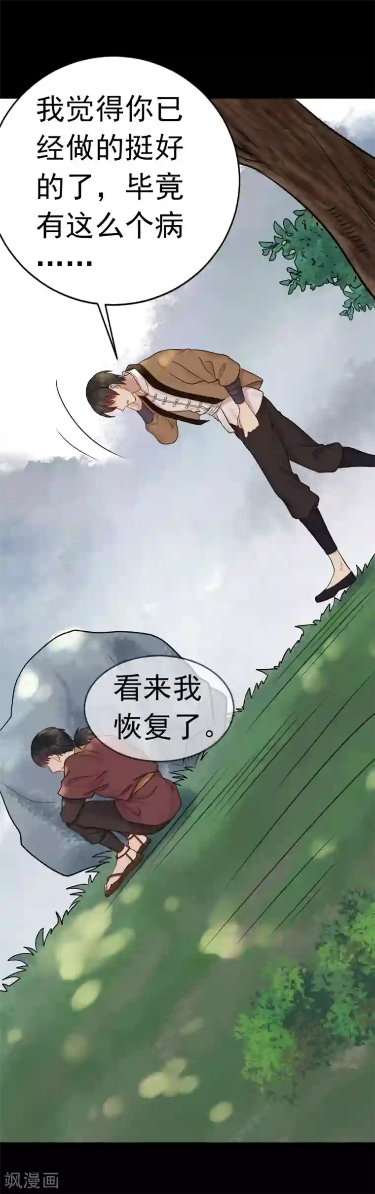 御灵行第5话 知见-杀机