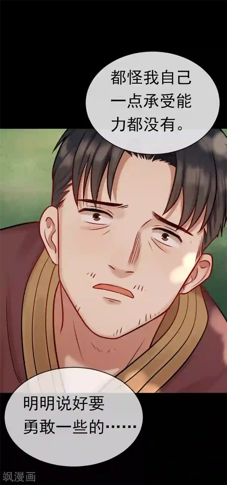御灵行第5话 知见-杀机