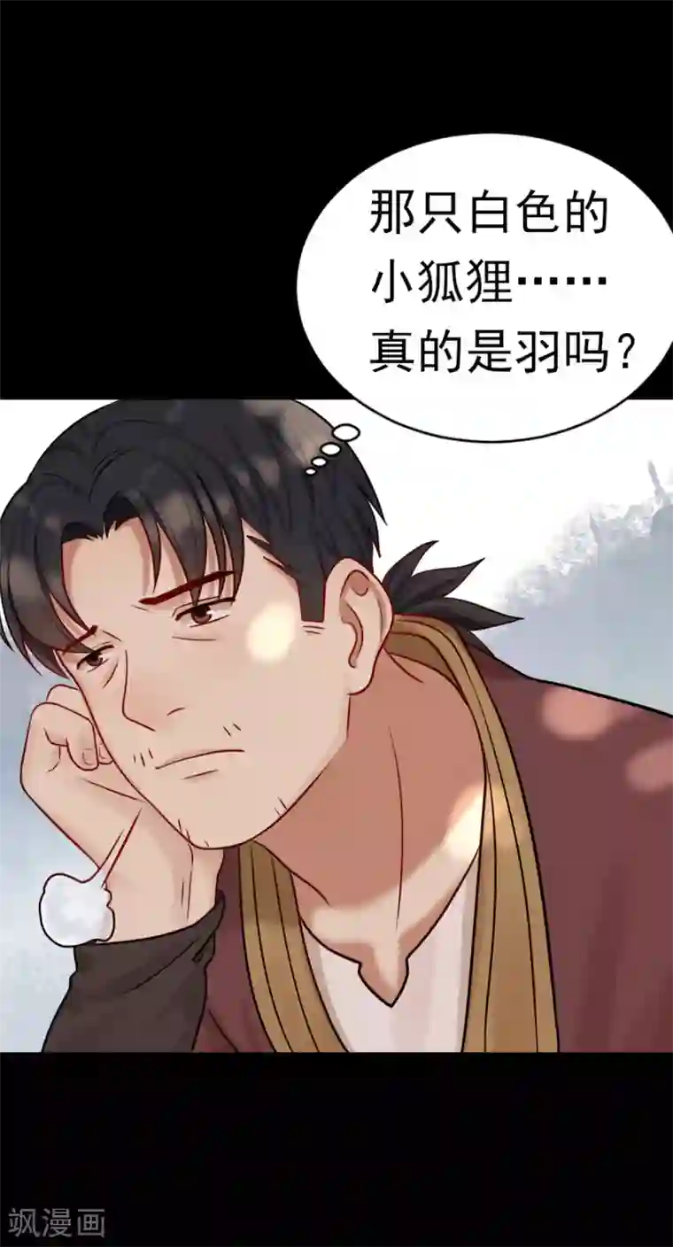 御灵行第5话 知见-杀机