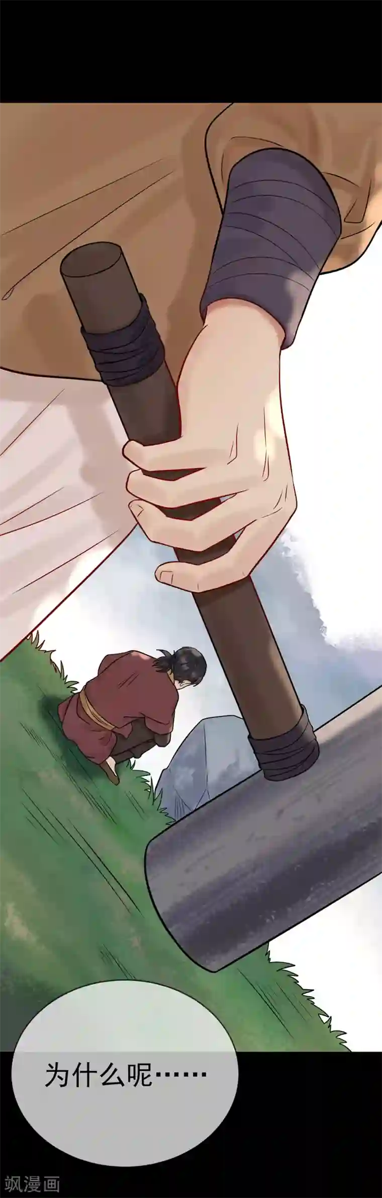 御灵行第5话 知见-杀机
