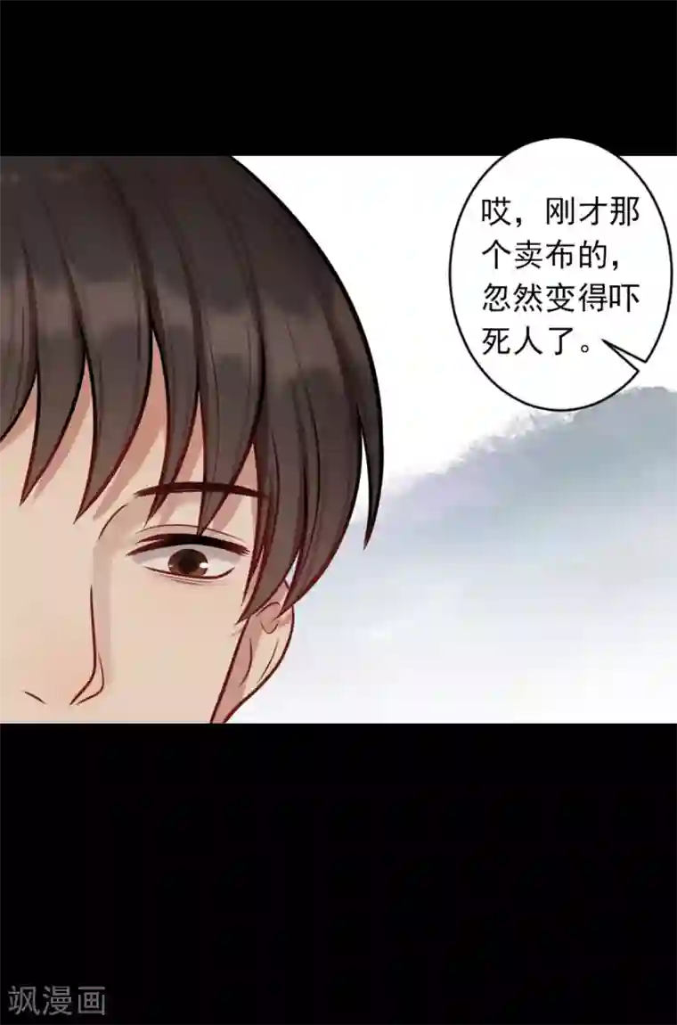 御灵行第5话 知见-杀机