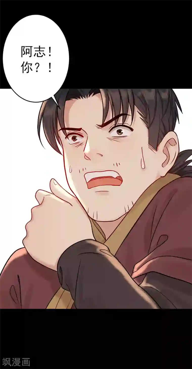 御灵行第5话 知见-杀机