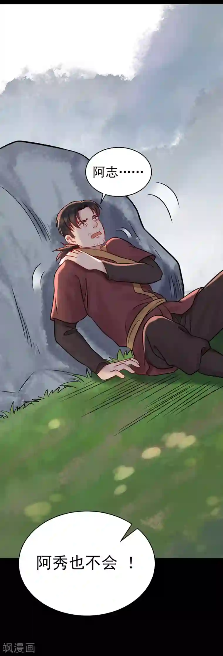 御灵行第5话 知见-杀机