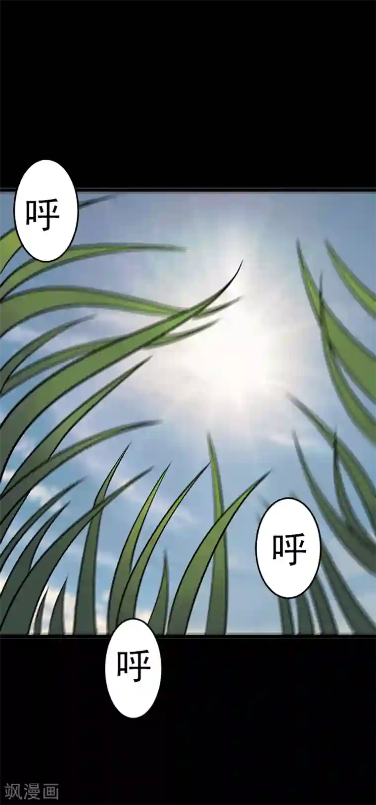 御灵行第6话 知见-缘起