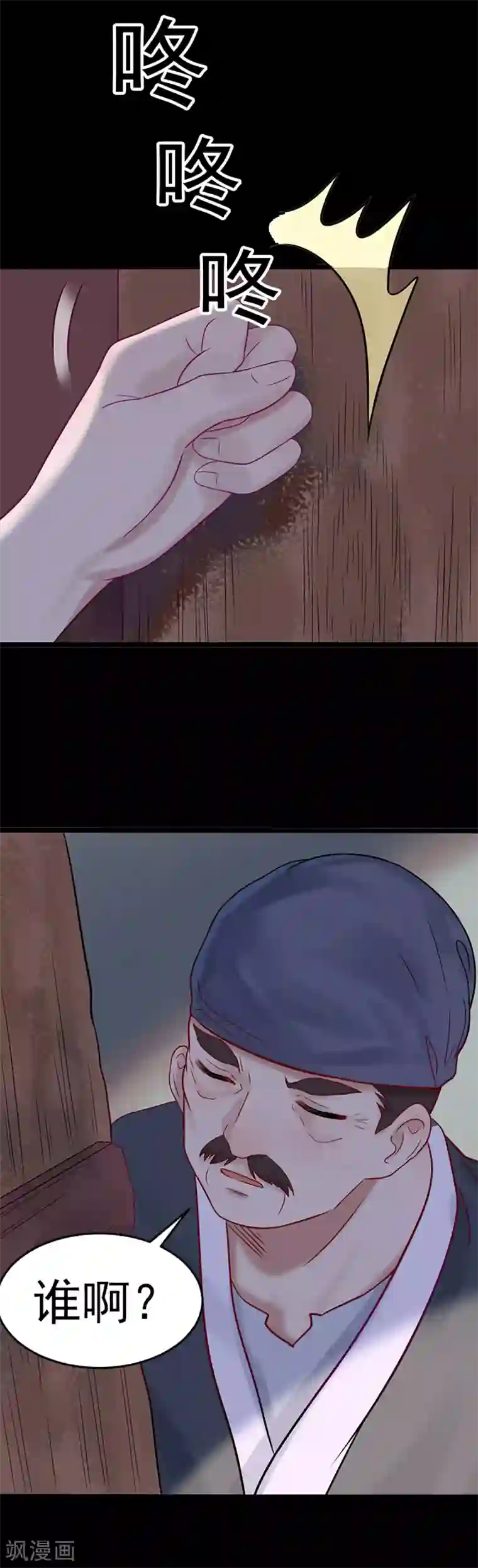 御灵行第6话 知见-缘起