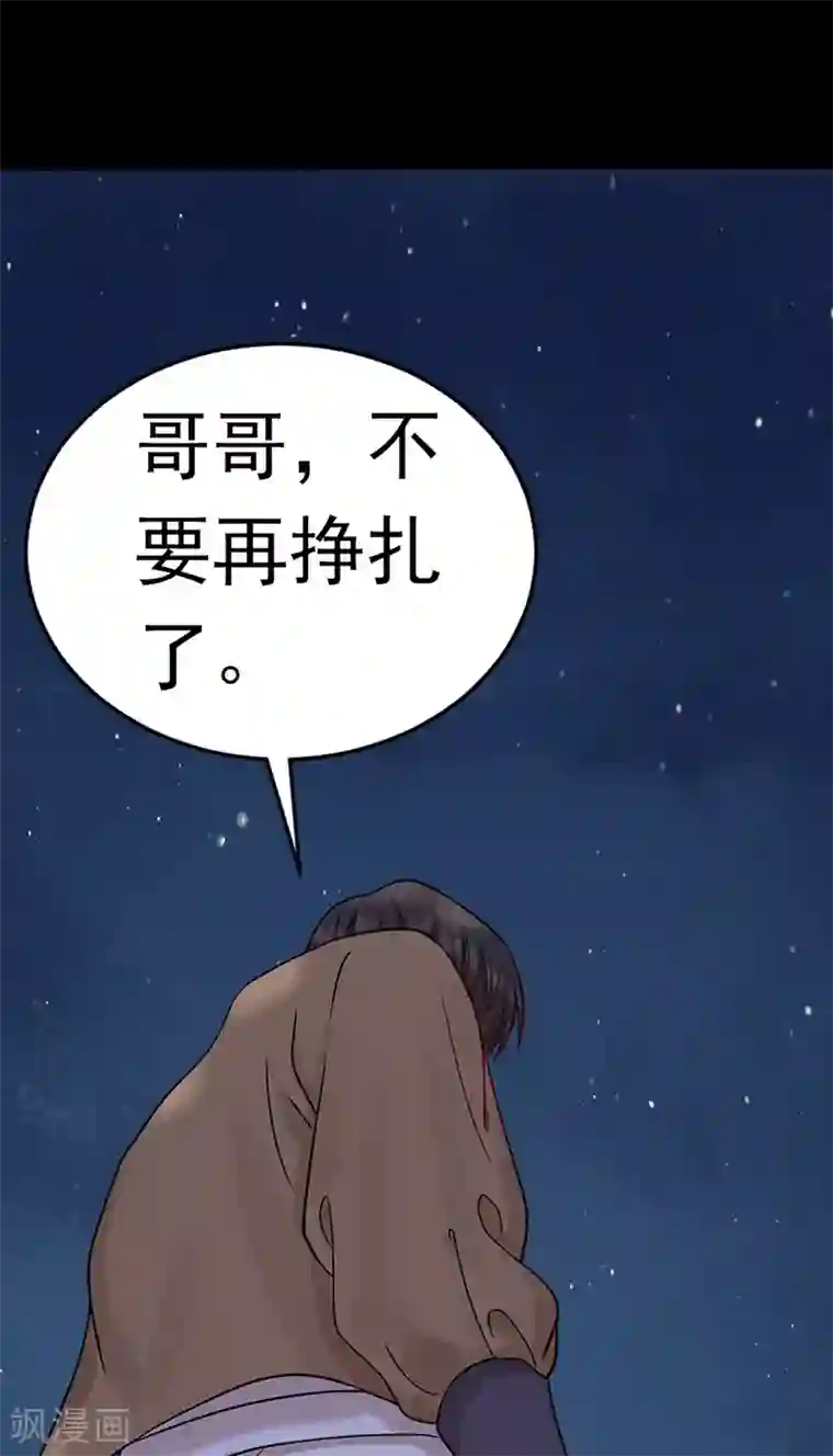 御灵行第6话 知见-缘起