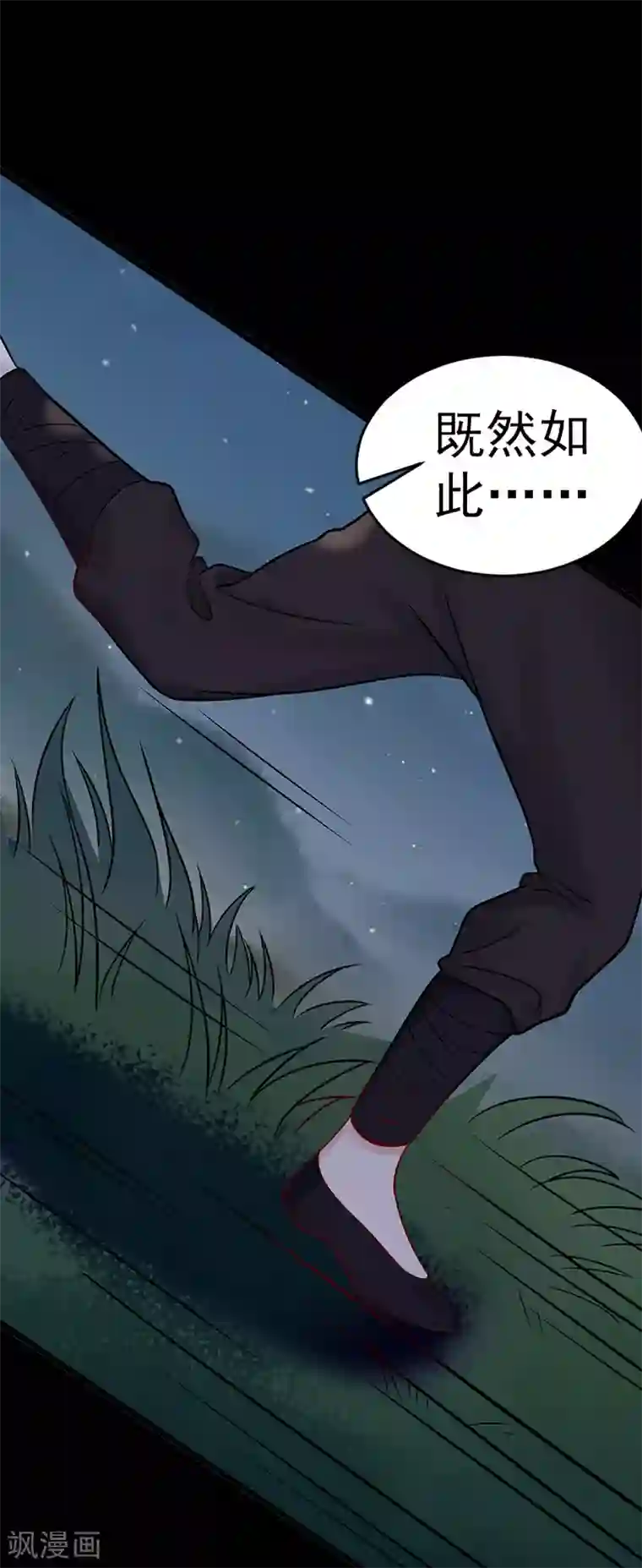 御灵行第6话 知见-缘起