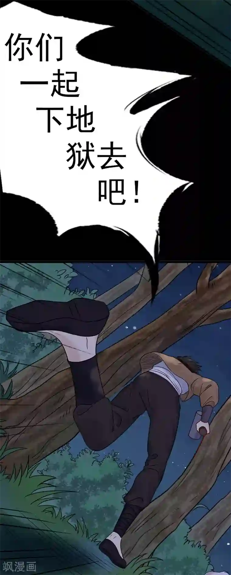 御灵行第6话 知见-缘起