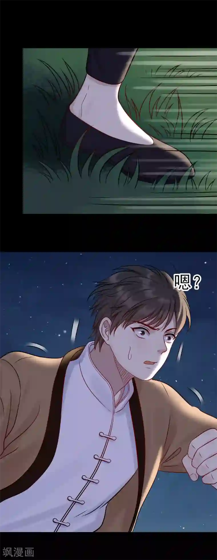 御灵行第6话 知见-缘起