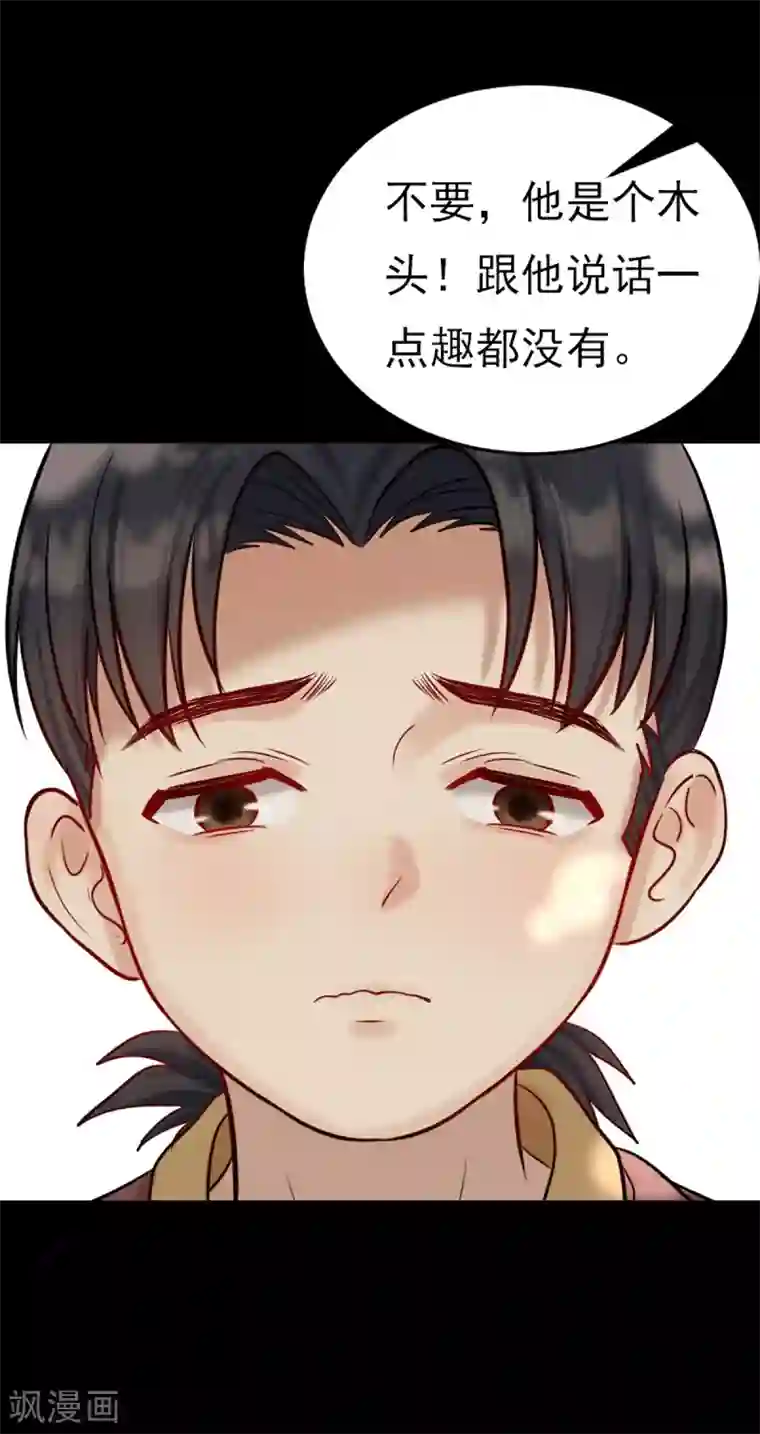 御灵行第6话 知见-缘起