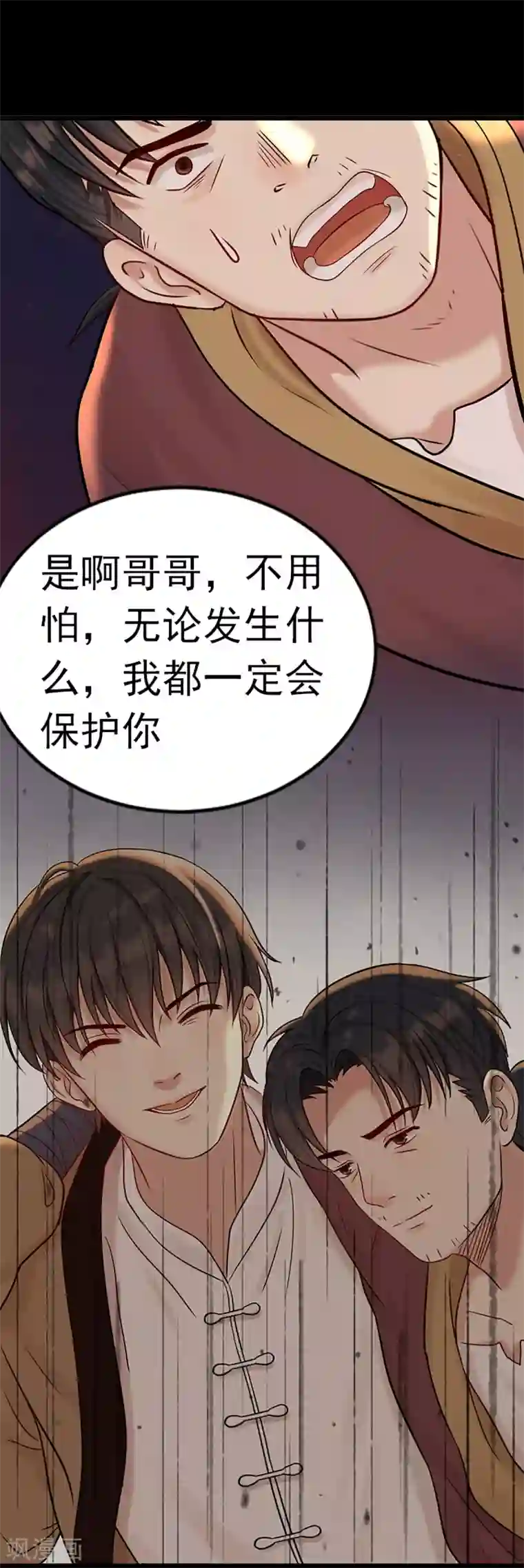 御灵行第6话 知见-缘起