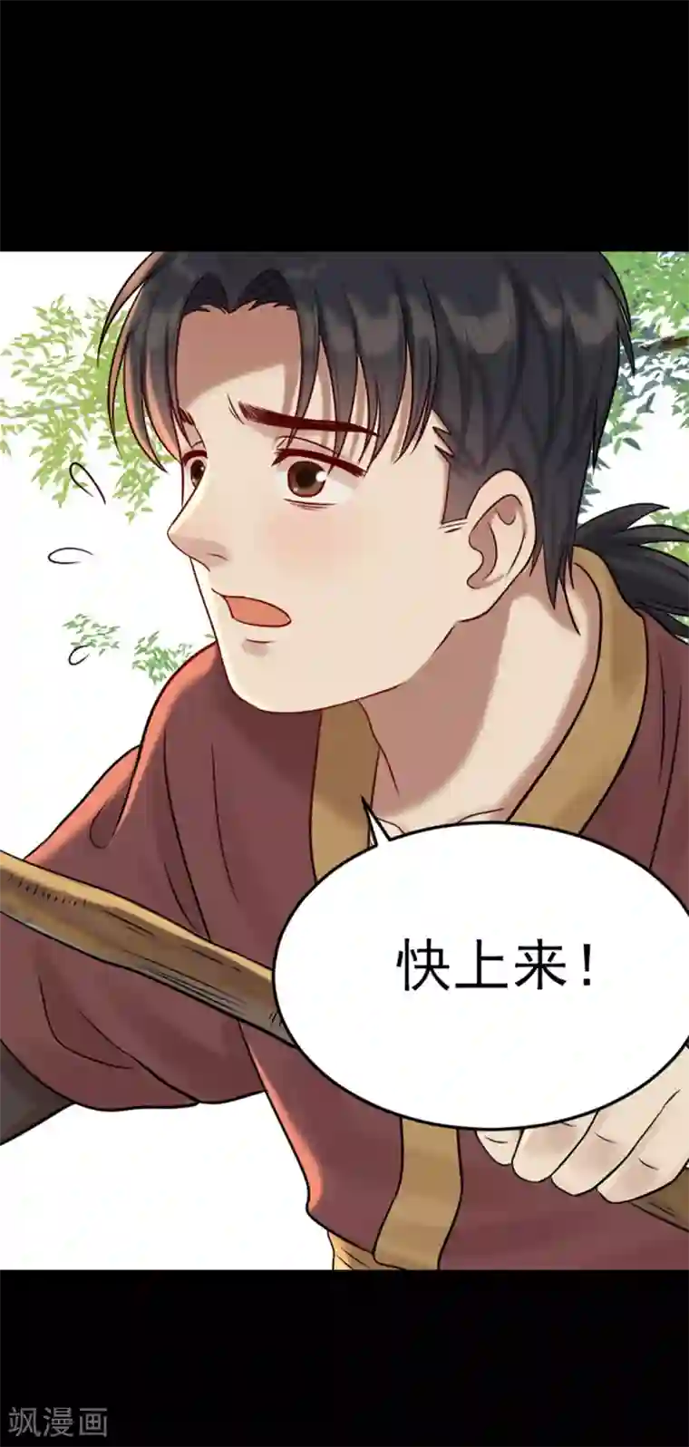 御灵行第6话 知见-缘起