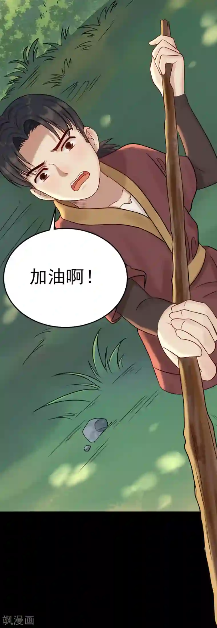 御灵行第6话 知见-缘起