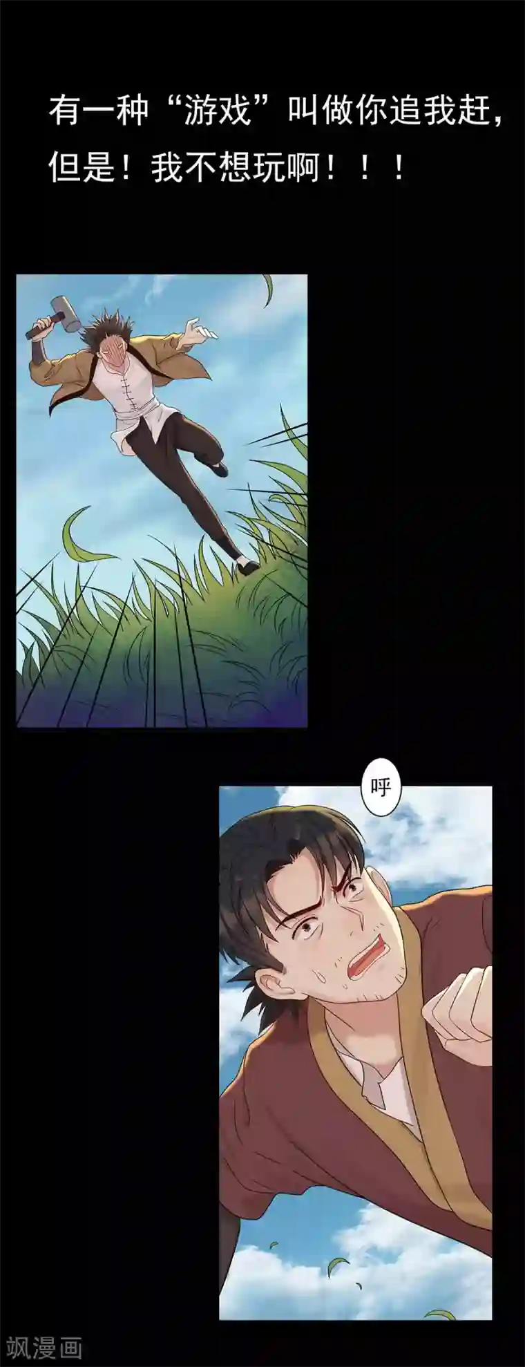 御灵行第6话 知见-缘起