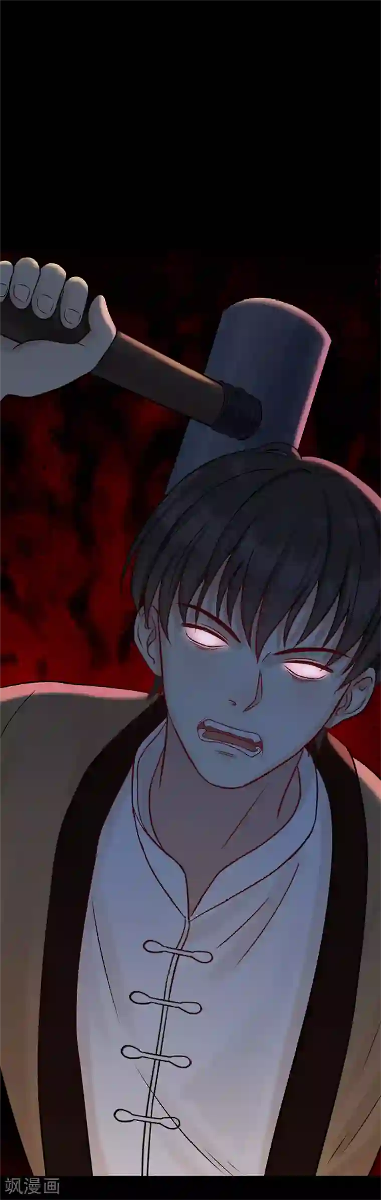 御灵行第6话 知见-缘起