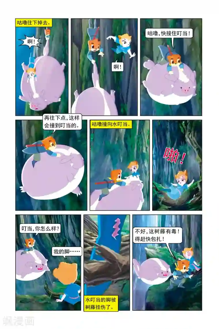 虹猫蓝兔勇者归来第10话 龙涎茶