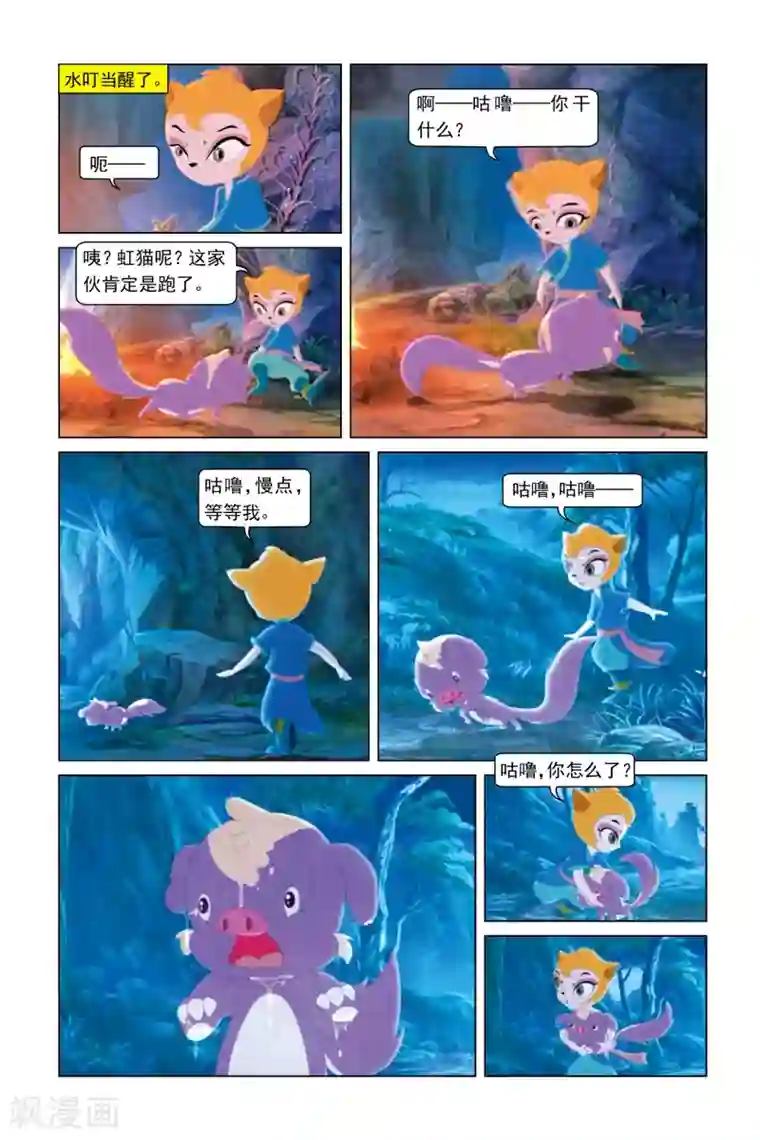 虹猫蓝兔勇者归来第11话 熊坚强的破坏