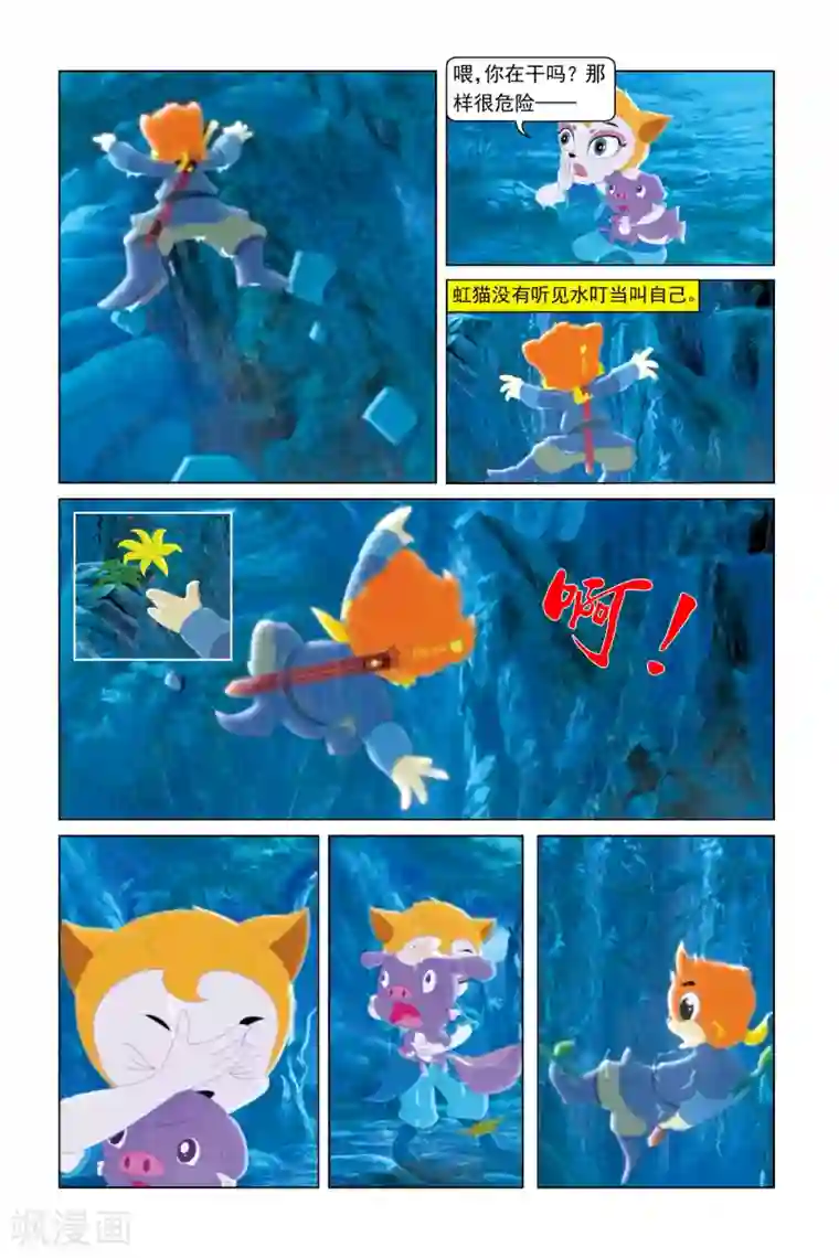 虹猫蓝兔勇者归来第11话 熊坚强的破坏