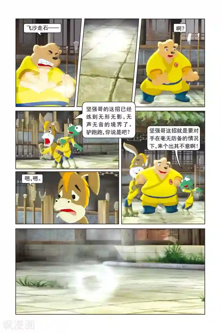 虹猫蓝兔勇者归来第12话 蓝兔的噩耗